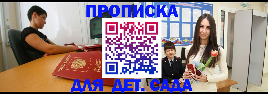найти адрес прописки в Куртамыше