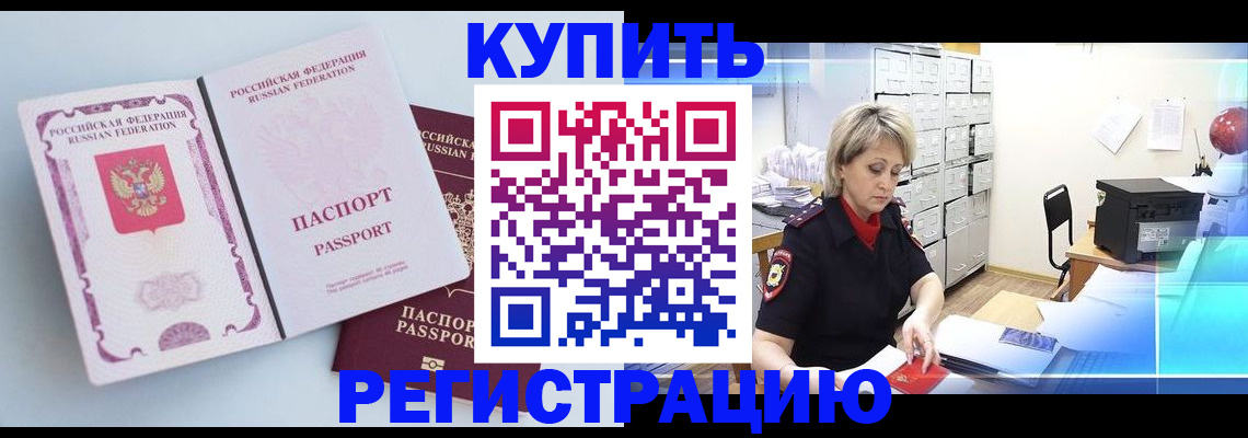 прописка для военкомата в Куртамыше