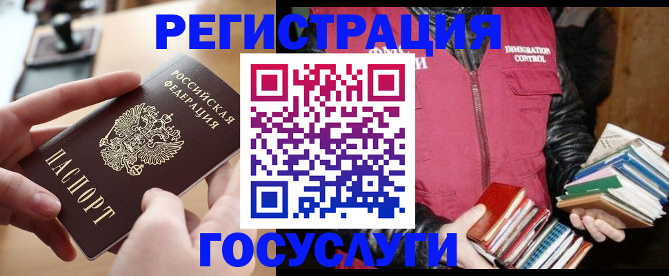прописка ребенка в Куртамыше